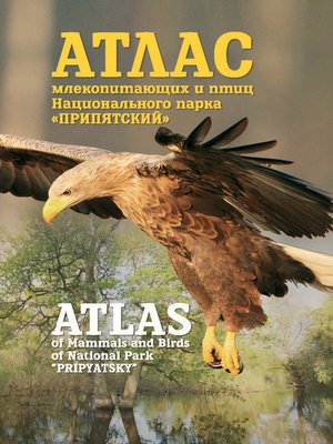 cover image of Атлас млекопитающих и птиц Национального парка «Припятский». Atlas of Mammals and Birds of National Park «Pripyatsky»